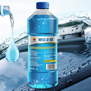 中石油昆仑玻璃水昆仑之星-40℃新日期冬季防雾气汽车挡风清洗液