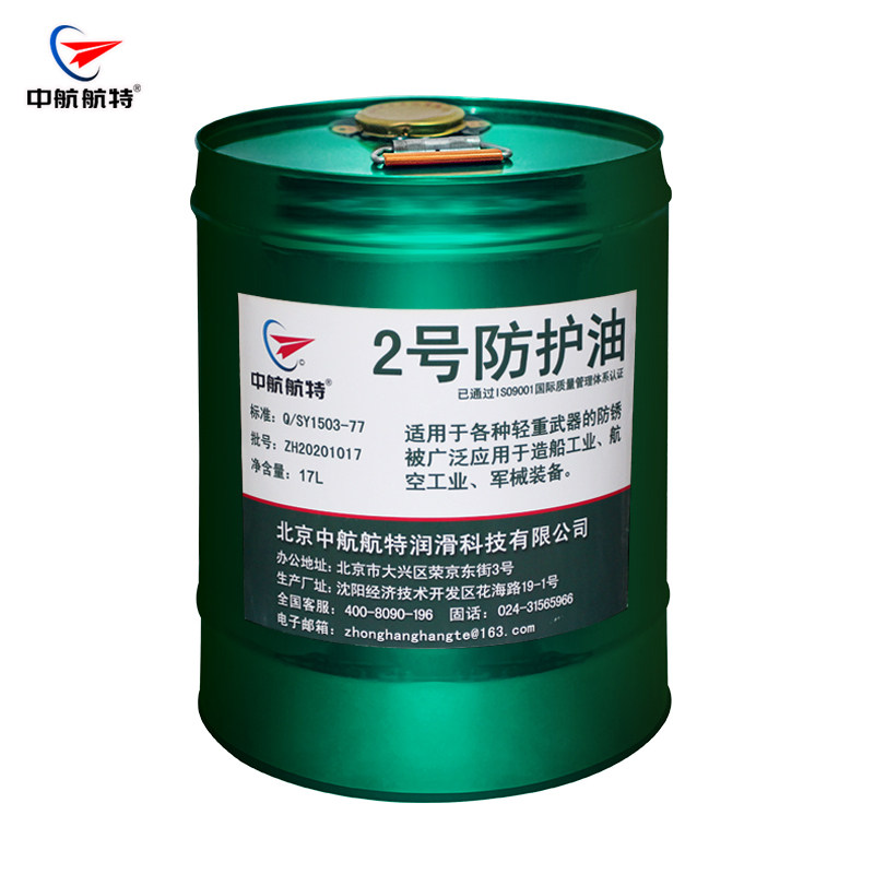 2号防护油擦枪油二号器械防护油设备保养油护刀油防锈油17L