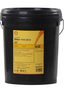 壳牌机油320号齿轮油OMALA可耐压S2 G 320工业齿轮油20L/209L