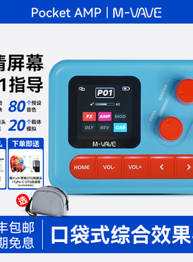M-VAVE POCKET AMP电吉他口袋式综合效果器便携音箱模拟声卡内录