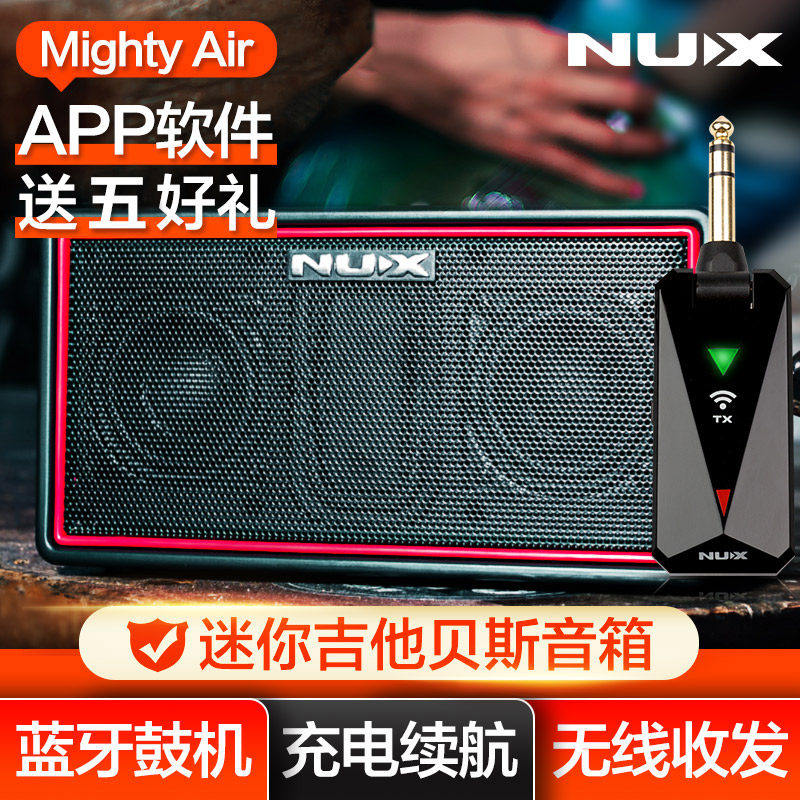nux纽克斯电吉他音箱贝斯效果器