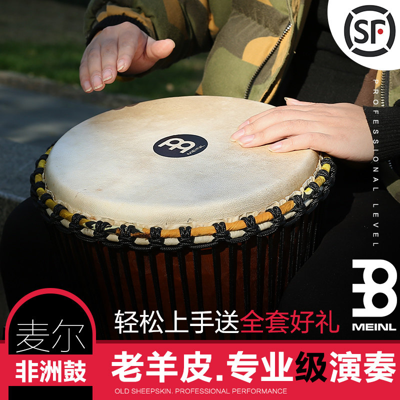 德国MEINL麦尔非洲鼓12寸羊皮专业曼丁部落成人儿童10寸丽江手鼓