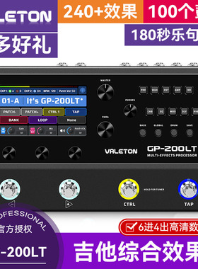 VALETON GP-200LT电吉他综合效果器木吉他贝斯乐句循环鼓机声卡IR
