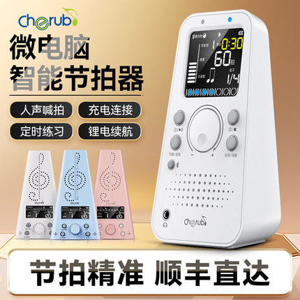 小天使WSM-289智能节拍器钢琴专用吉他电子节奏器乐器通用打拍器