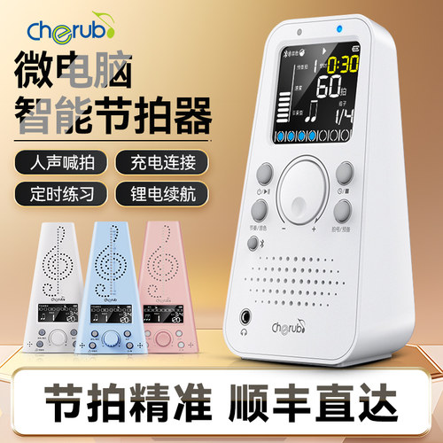 小天使WSM289智能节拍器乐器通用
