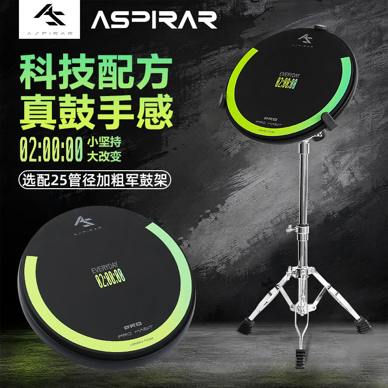 AS哑鼓垫12寸架子鼓练习器打哑鼓初学家用节拍器套装打击板训练器