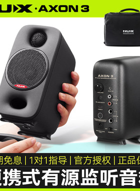 NUX纽克斯NFM-03立体声监听音箱便携作曲直播专业级桌面有源音响