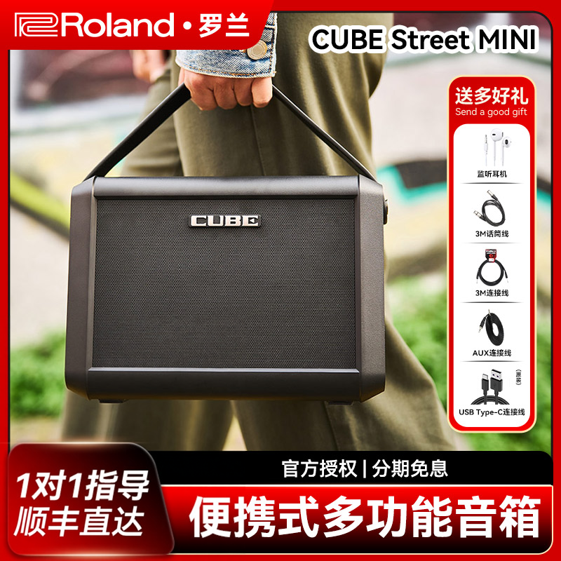 Roland罗兰BOSS CUBE Street mini电吉他音箱户外演出音响便携式