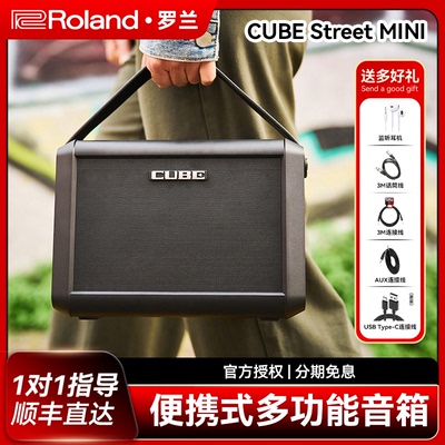 罗兰CUBEStreetmini吉他音箱