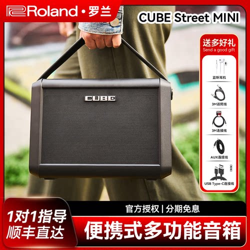 罗兰CUBEStreetmini吉他音箱