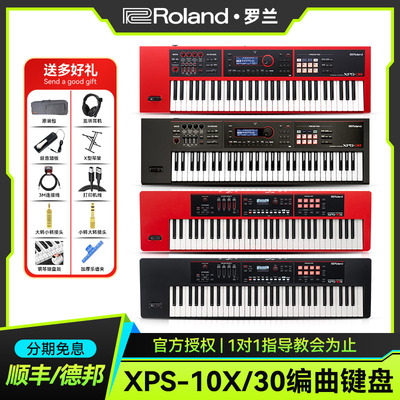 罗兰XPS-10X/30编曲键盘合成器