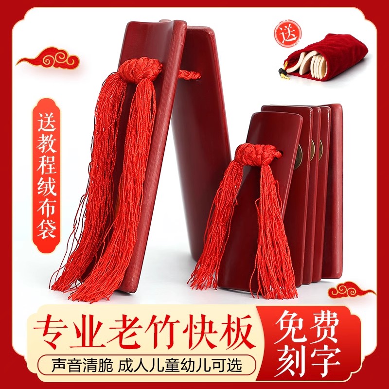 刻字演奏同款天津德云社相声快板