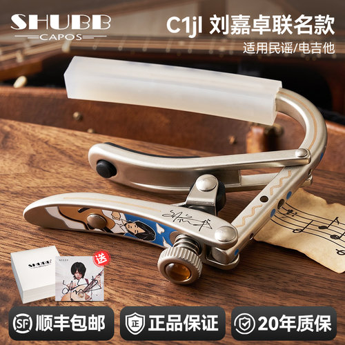 夏伯C1jl刘嘉卓联名款变调夹