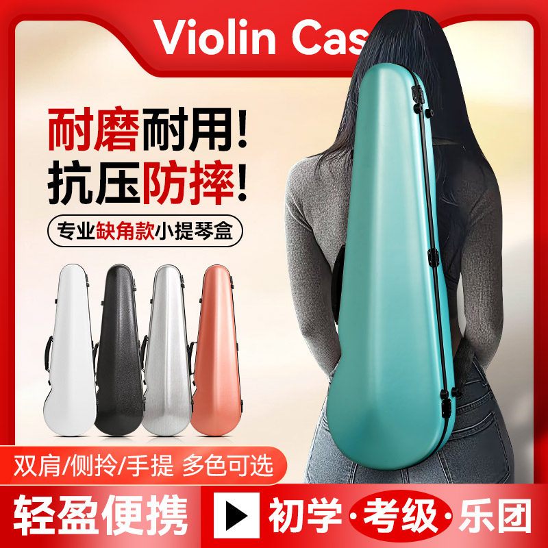 碳纤维小提琴琴盒防摔防撞保护盒子超轻琴包4-4双肩小提琴盒背包