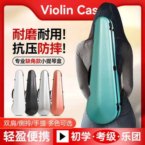 碳纤维小提琴琴盒防摔防撞双肩背