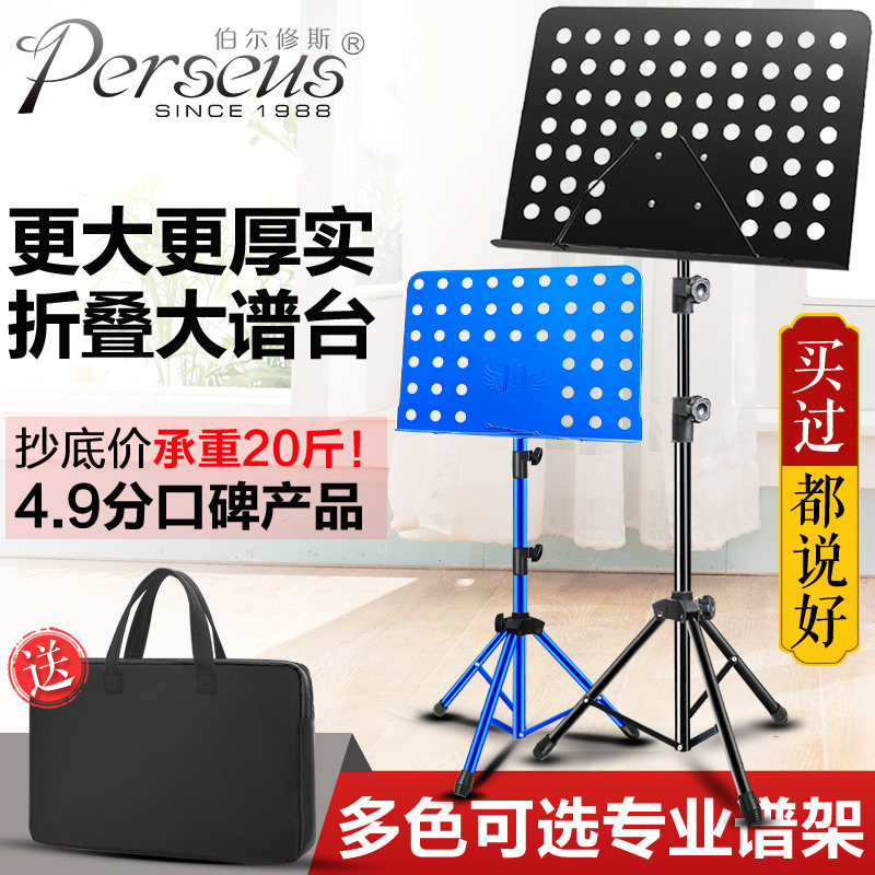 包邮折叠通用加粗可升降曲琴谱架吉他小提琴乐谱架古筝二胡乐谱台