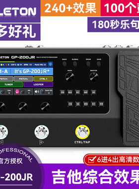 Valeton新品GP200JR电吉他综合效果器木吉他贝斯乐句循环鼓机声卡