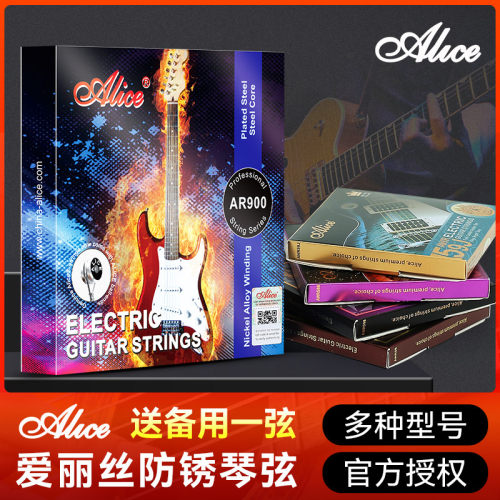 爱丽丝ar900可散卖配件电吉他弦