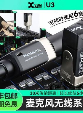 Xvive U3驻极体话筒无线麦克风充电发射音响WIFI蓝牙接收器转音箱
