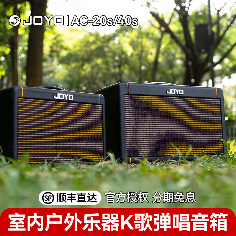 JOYO卓乐AC40S吉他音箱AC20s蓝牙内录户外K歌弹唱电吉他专用音响