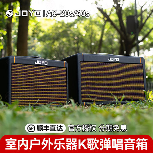 JOYO卓乐AC20/40S吉他蓝牙音箱