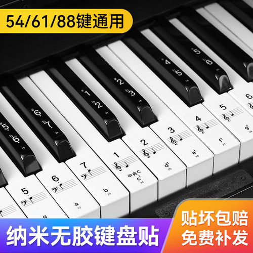 纳米钢琴键盘88/61/54键通用