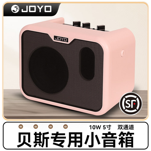 JOYO卓乐贝斯音箱专用户外迷你