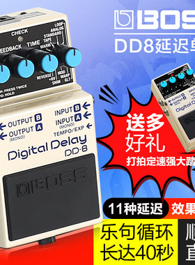 罗兰BOSS DD-8延迟效果器LOOP乐句循环贝斯电木吉他单块效果器
