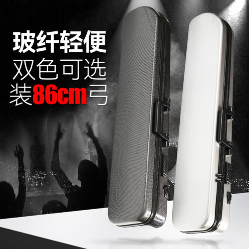 新型双肩背二胡盒子abs树脂防盗