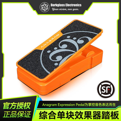 DarkglassAnagramPress踏板