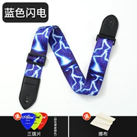 Синяя молния+три кирки+тряпочка для протирания