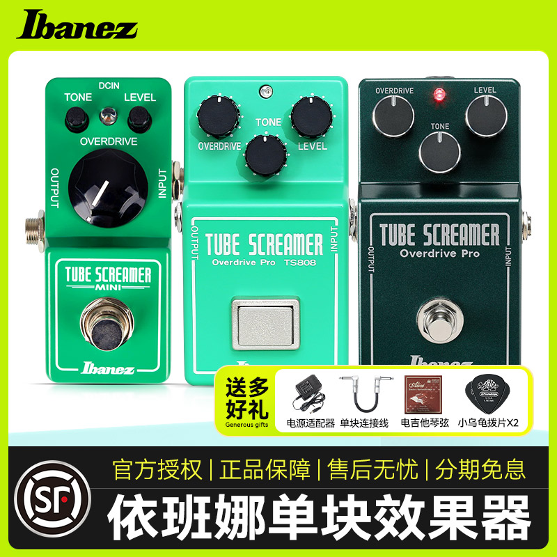 依班娜电吉他单块效果器