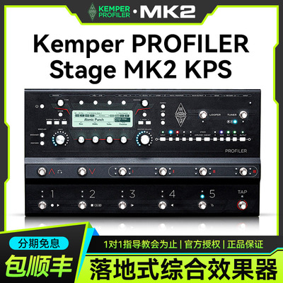 MK2KPS二代电吉他综合效果器