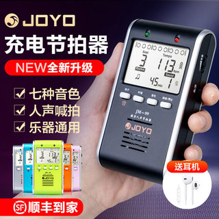 JOYO人声电子节拍器钢琴考级专用节奏精准吉他架子鼓古筝二胡通用