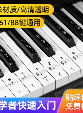 纳米钢琴键盘88/61/54键通用