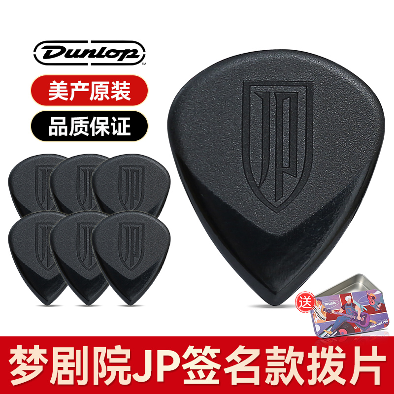 Dunlop邓禄普吉他拨片jp民谣
