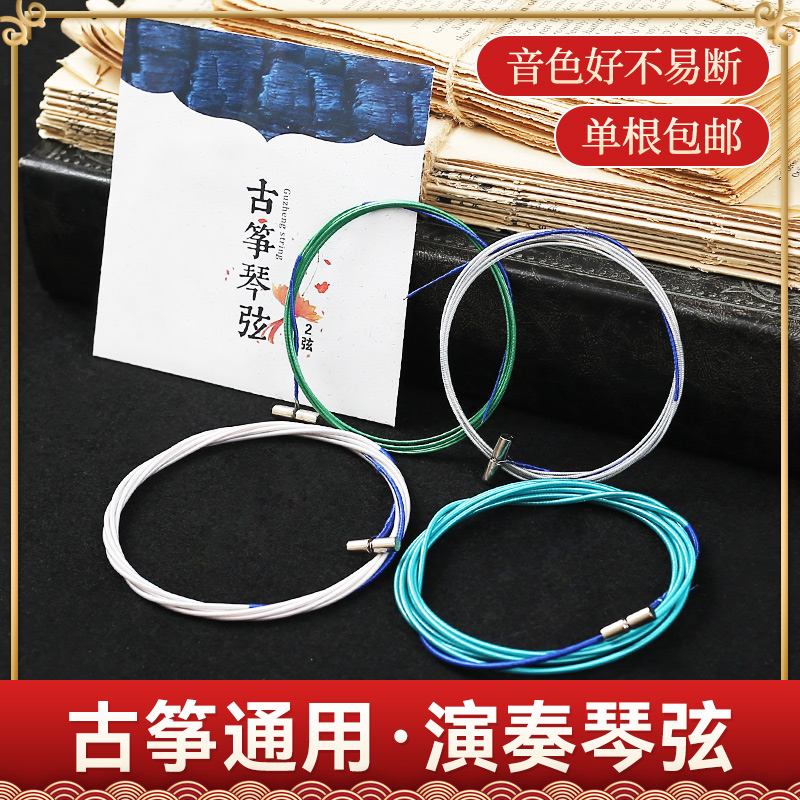 古筝琴弦专业演奏1-21全套