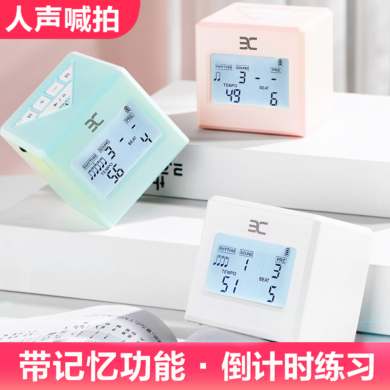 伊诺电子节拍器钢琴考级专用吉他