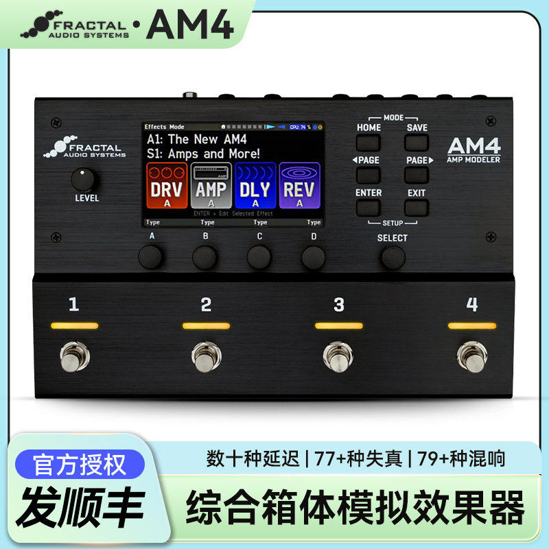 FractalAM4电吉他综合效果器