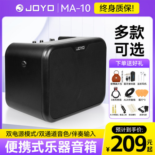 joyo卓乐电箱民谣贝斯民谣木吉他