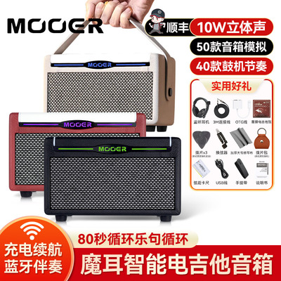 魔耳SD10i电吉他音箱演出专用