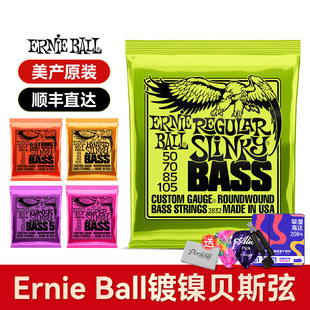 Ball电贝斯琴弦2832 六弦EB 2824 五 Bass琴弦 2838镀镍四 Ernie