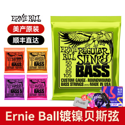 EB2832/2824/2838镀镍贝斯琴弦