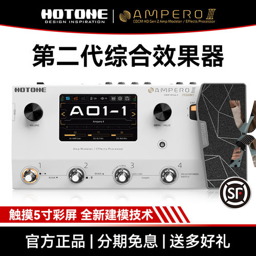 HotoneAmperoII吉他综合效果器