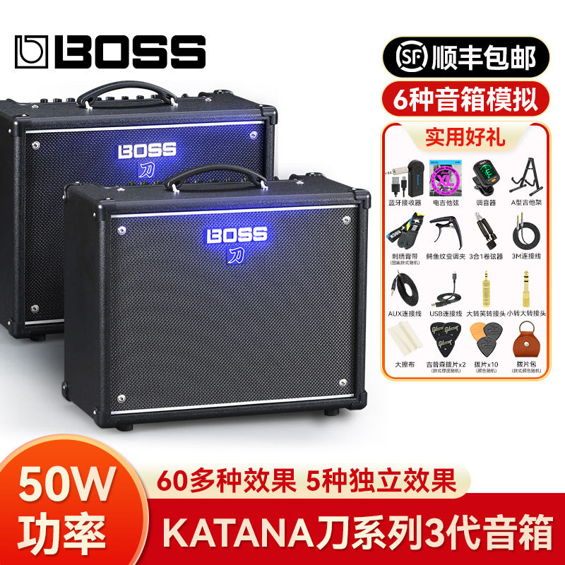 BOSS罗兰吉他音箱KATANA-50 gen3ex刀三代电吉他专用贝斯蓝牙音响