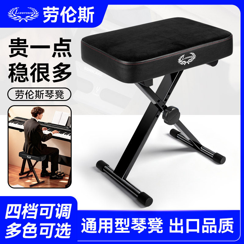 劳伦斯琴凳LMS-25古筝专用凳子弹吉他可升降折叠儿童钢琴练琴椅子