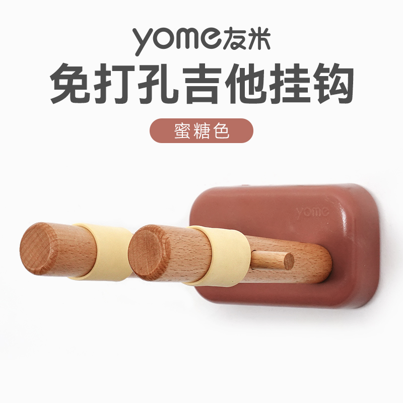 友米吉他挂架吉他挂架免打孔
