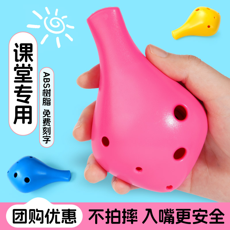 陶笛6孔中音C调初学免费刻字