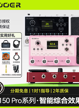 MOOER魔耳GE150pro Li电吉他综合效果器乐句循环鼓机伴奏音箱模拟