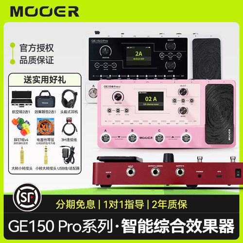 MOOER魔耳电吉他综合效果器